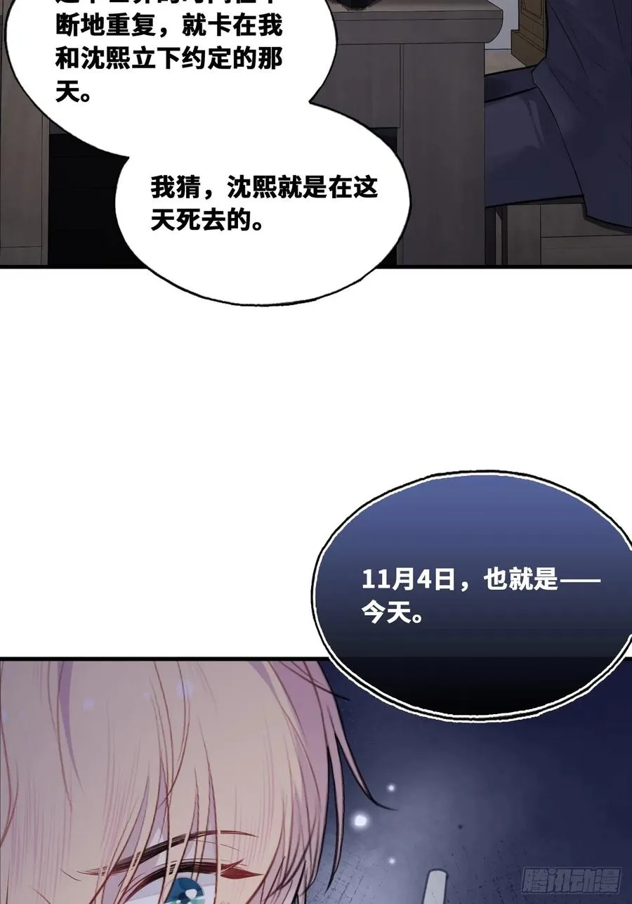 囚笼：13、死局29