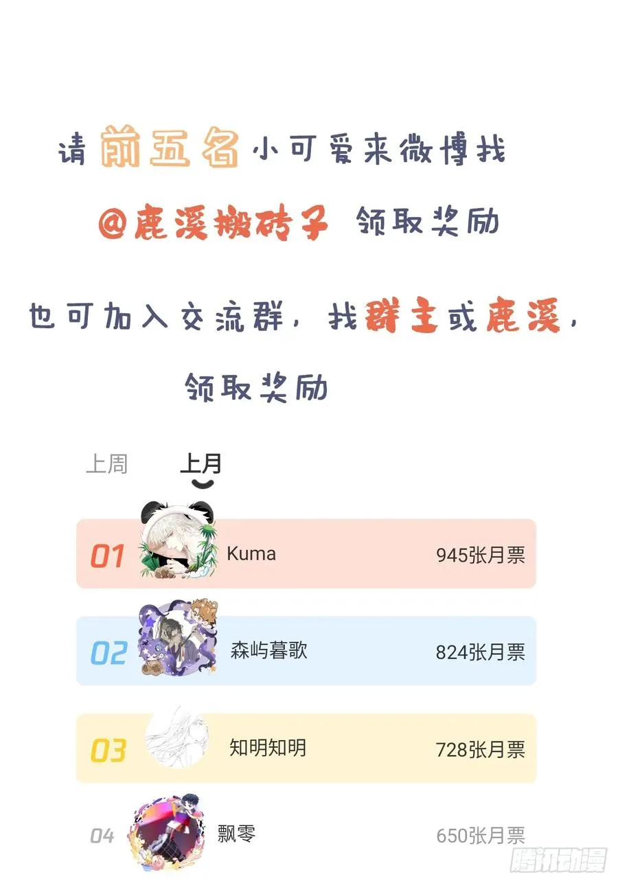 囚笼：18、最终的真相52