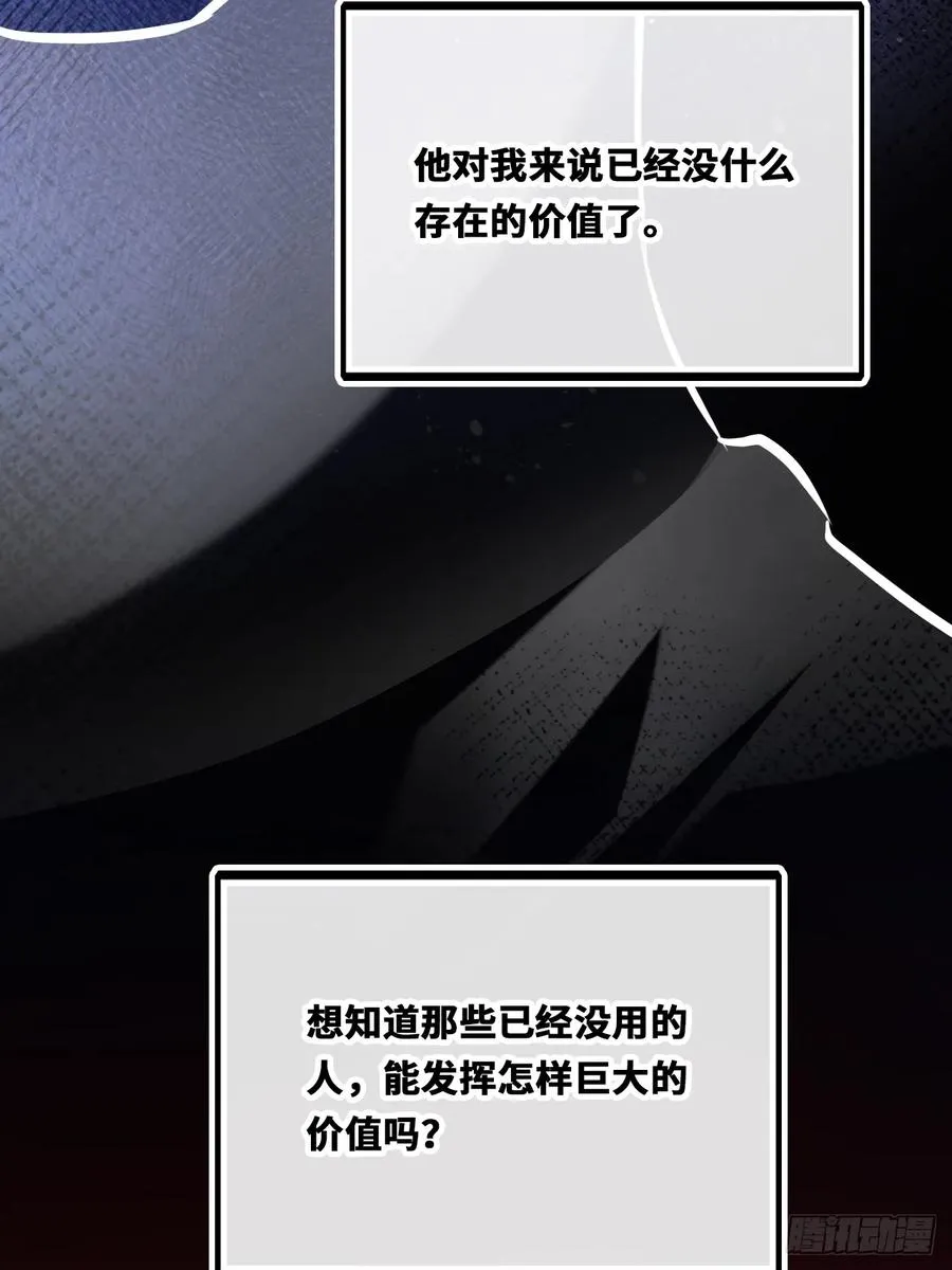 囚笼：19、疯狂37