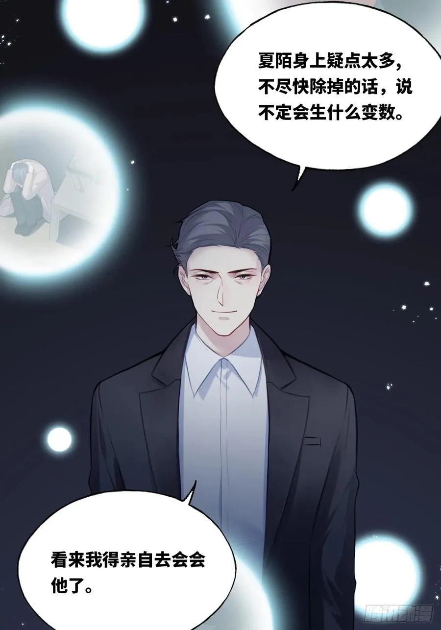 囚笼：8、跟踪4