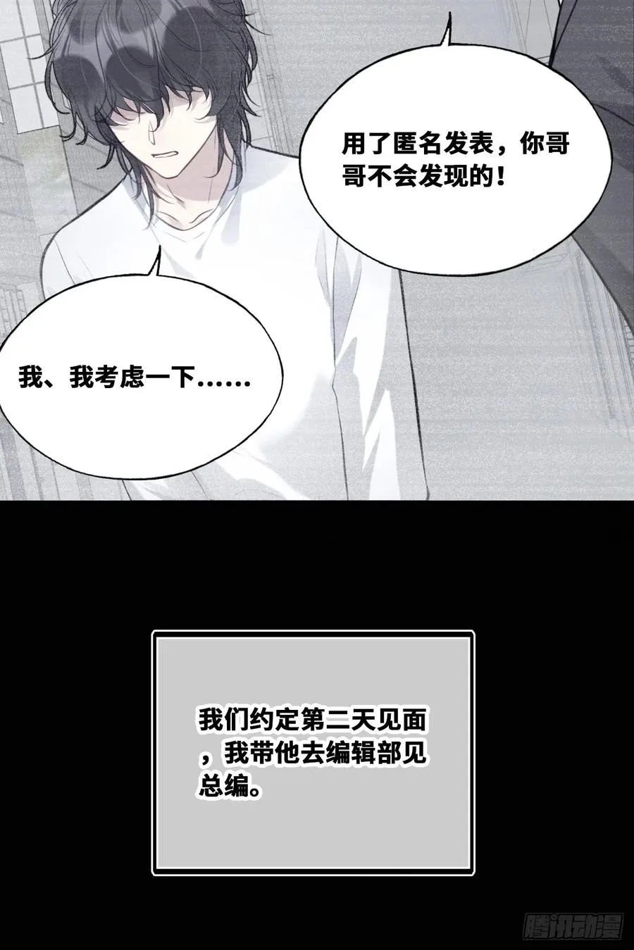 囚笼：13、死局23