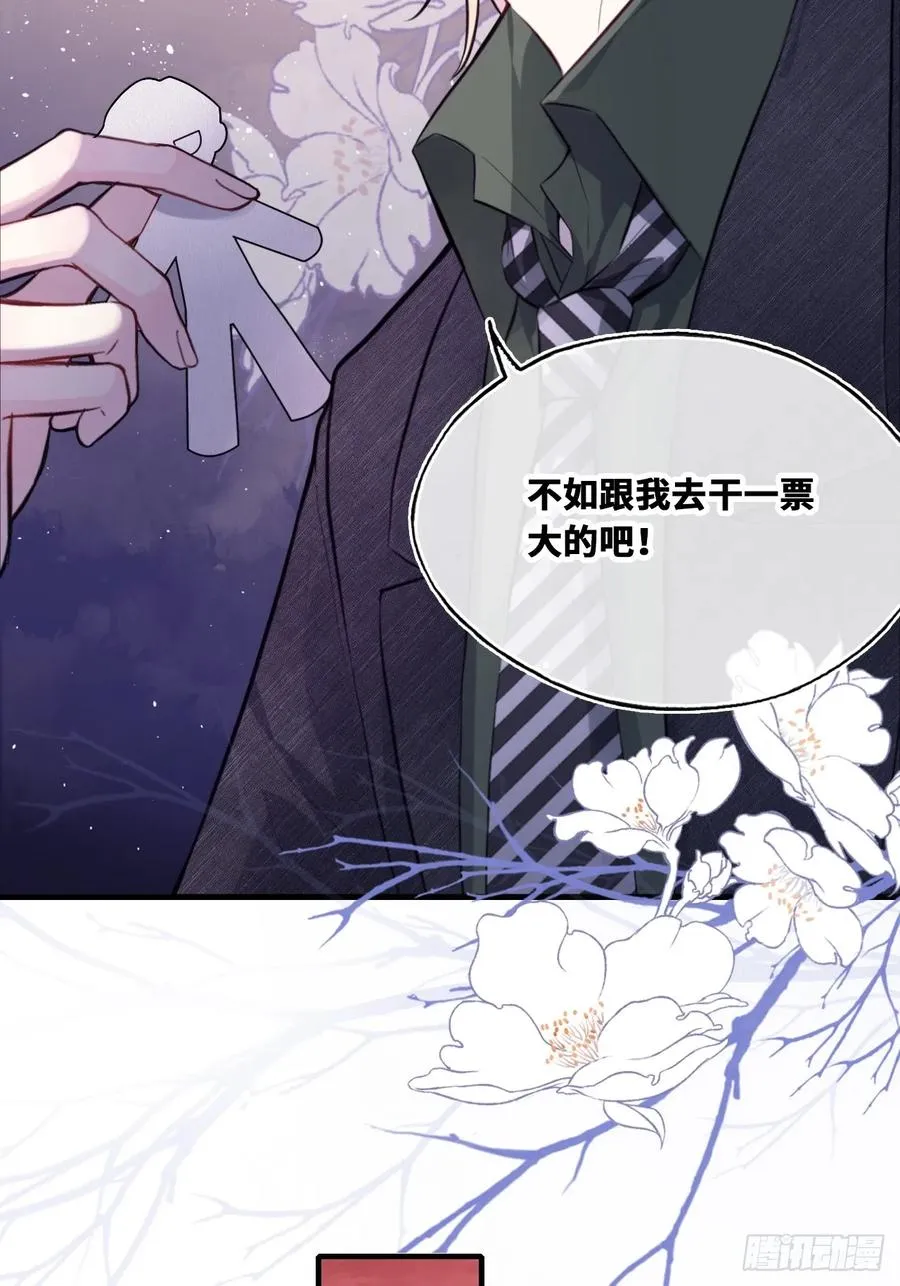 囚笼：13、死局38