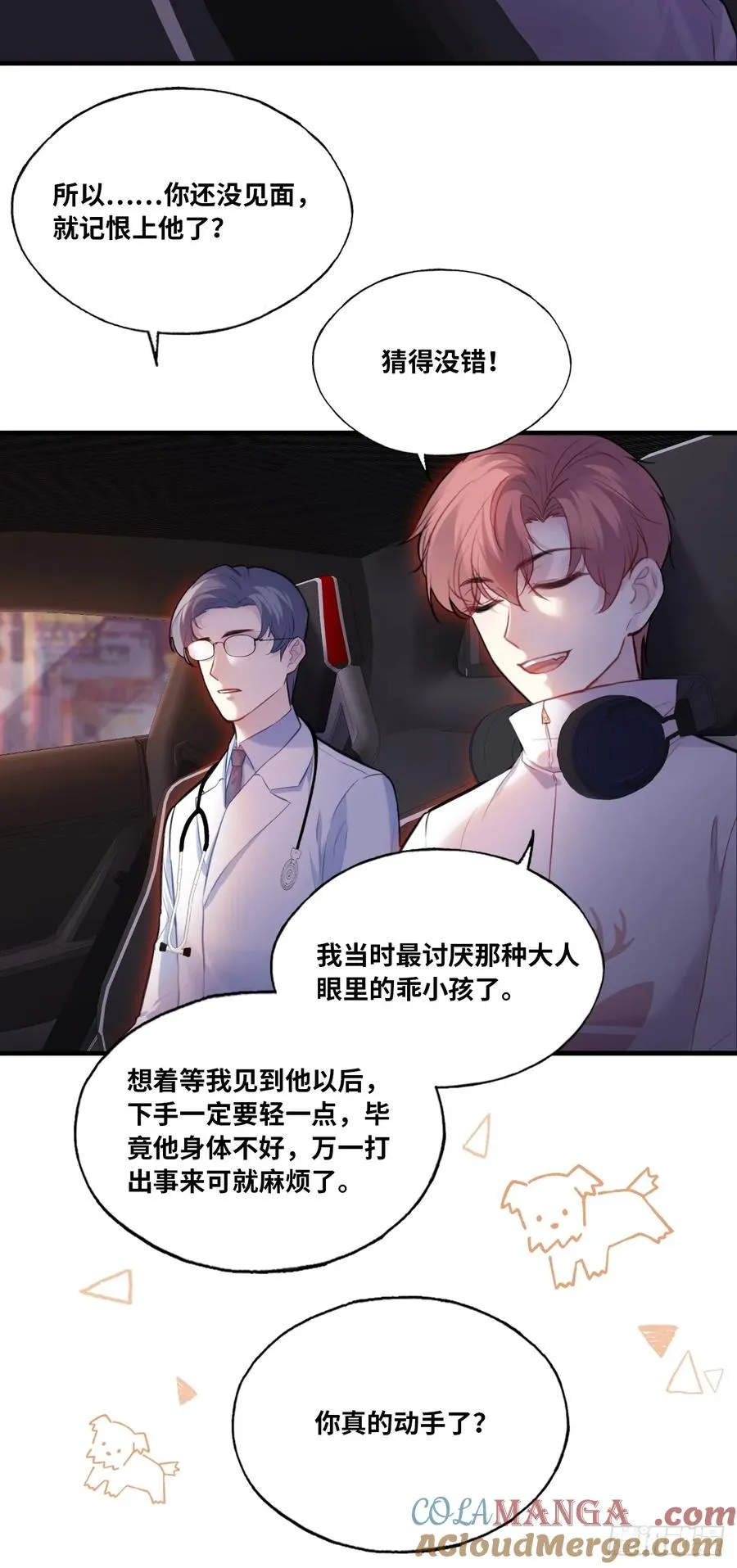 缘起：6、隐秘过往9