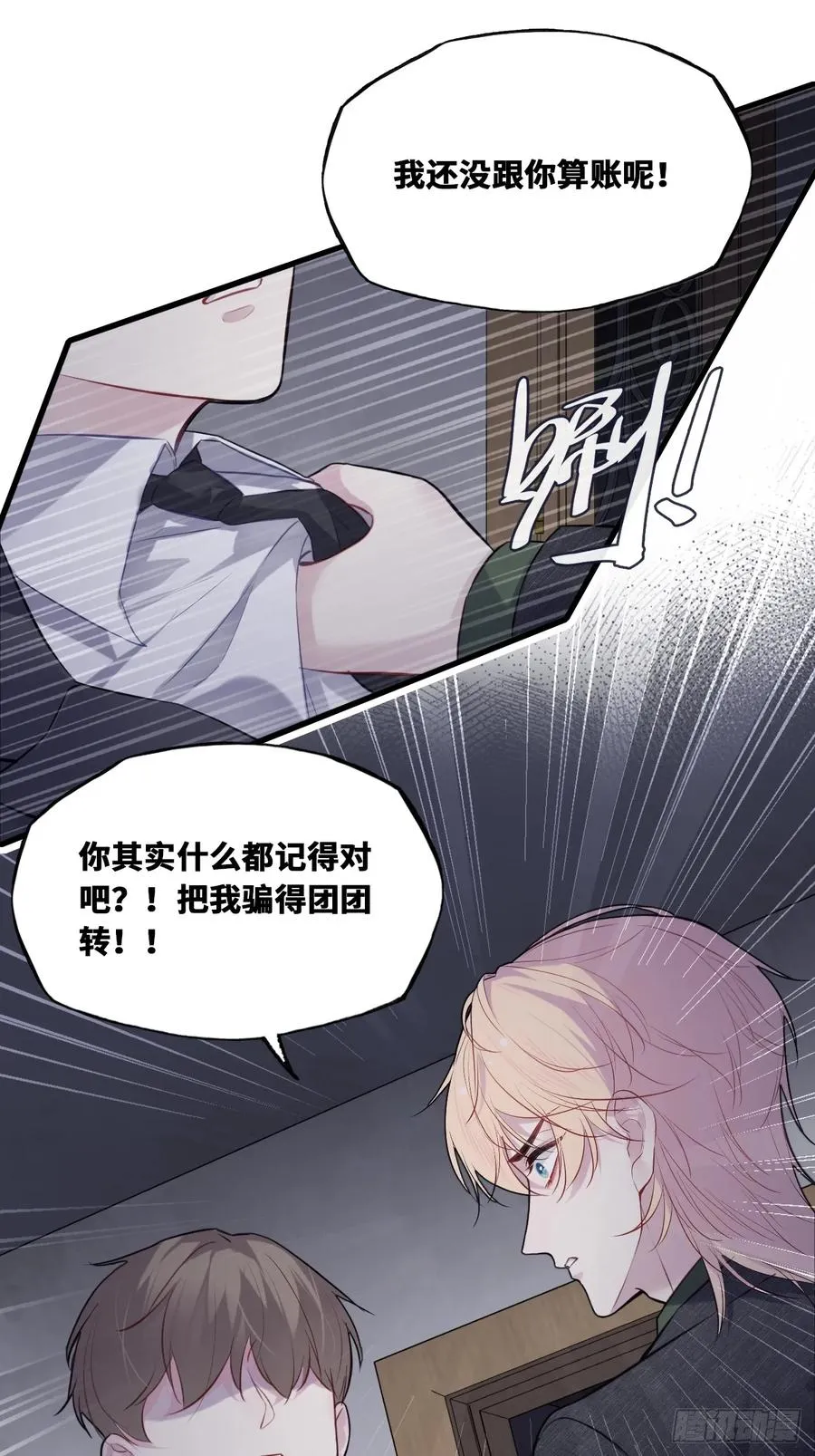 囚笼：13、死局7
