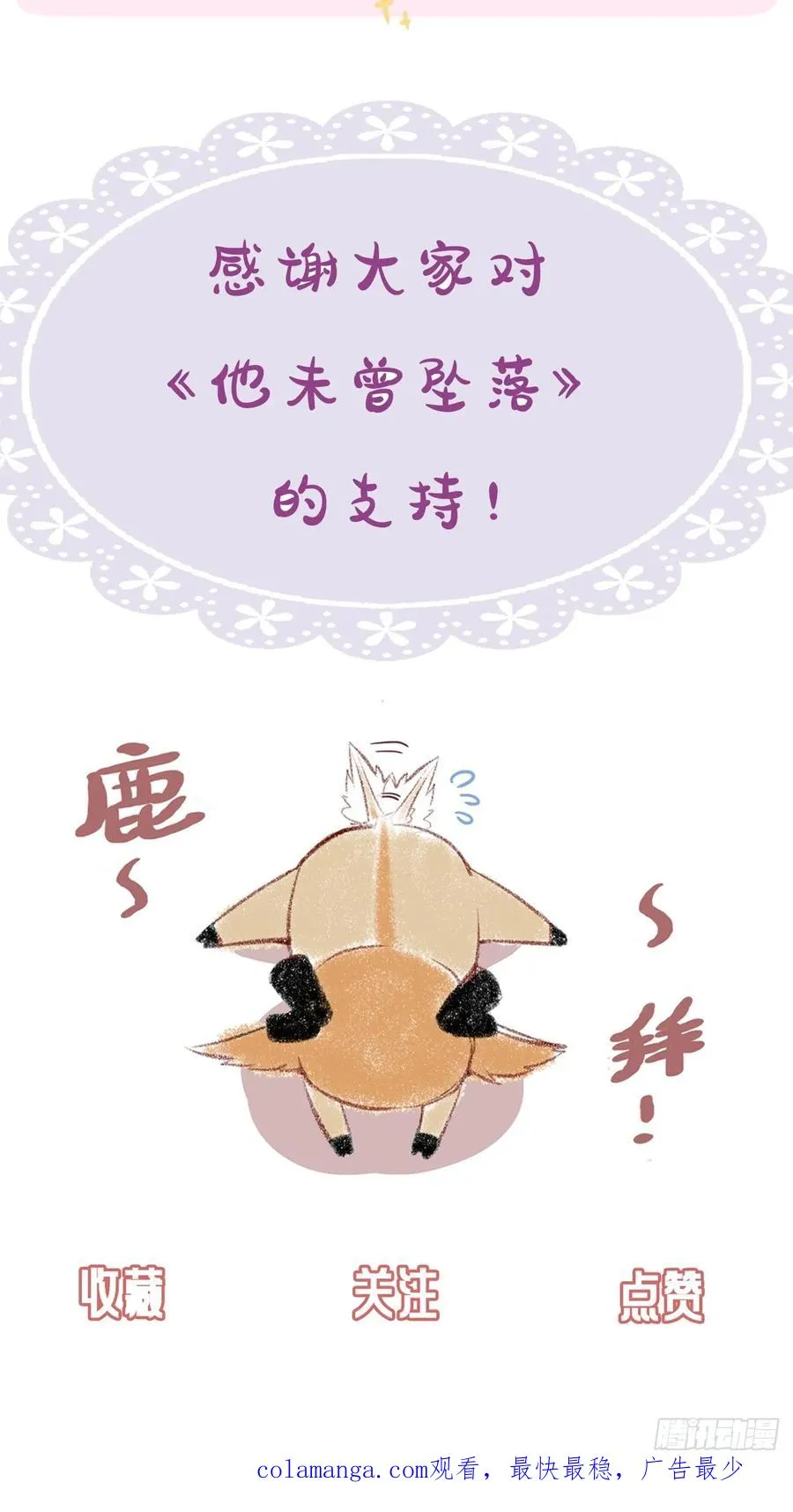 囚笼：17、砸场子49