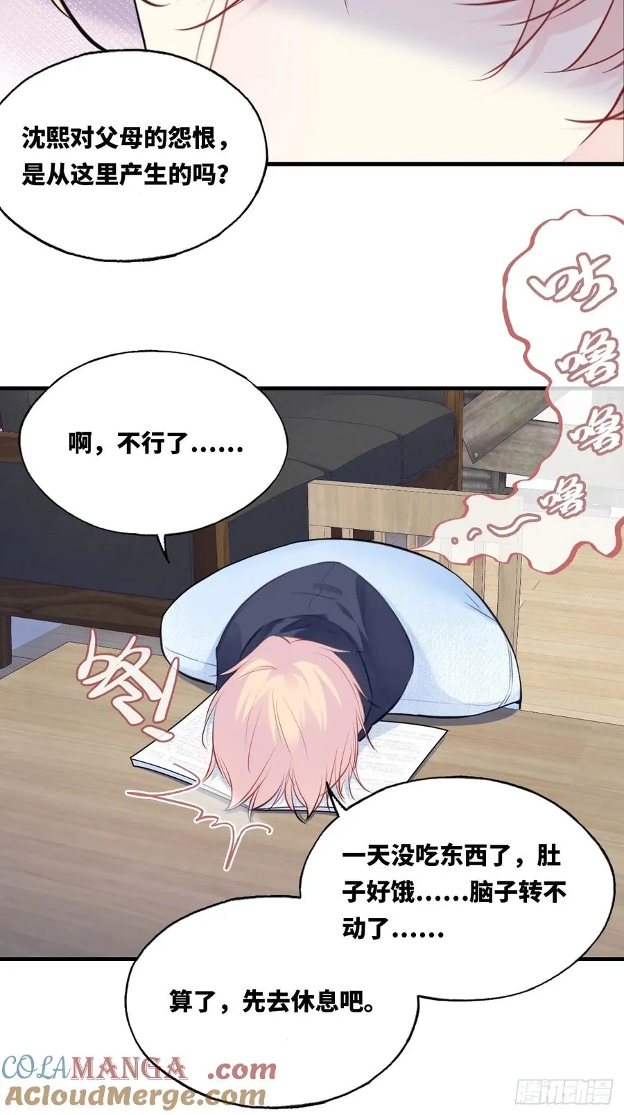 囚笼：9、条件24