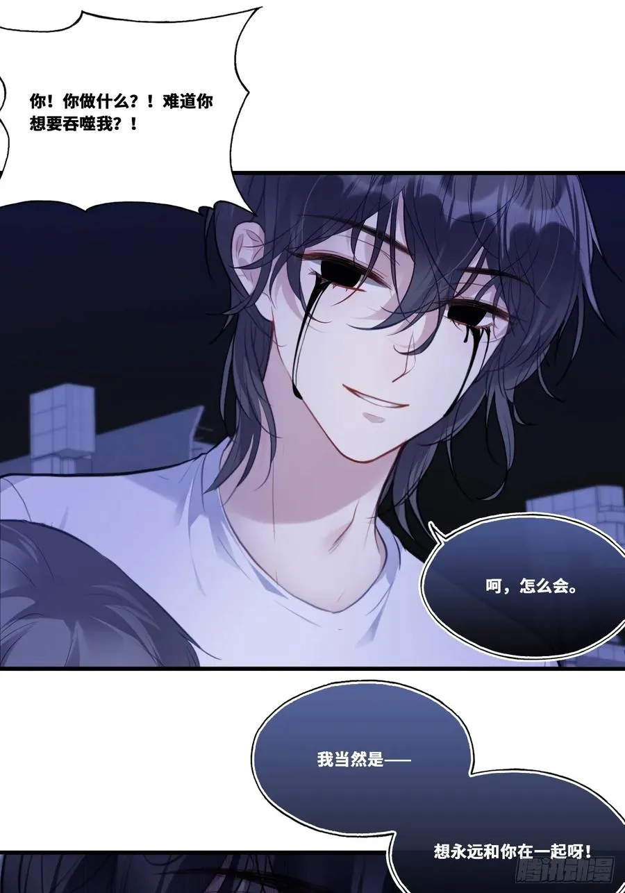 囚笼：20、终章10