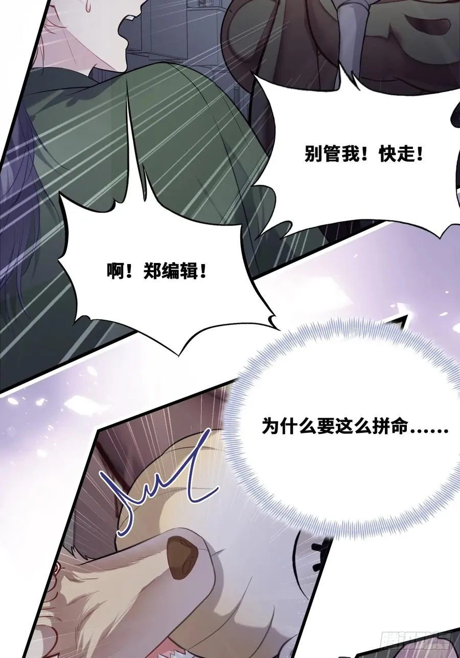 囚笼：17、砸场子34