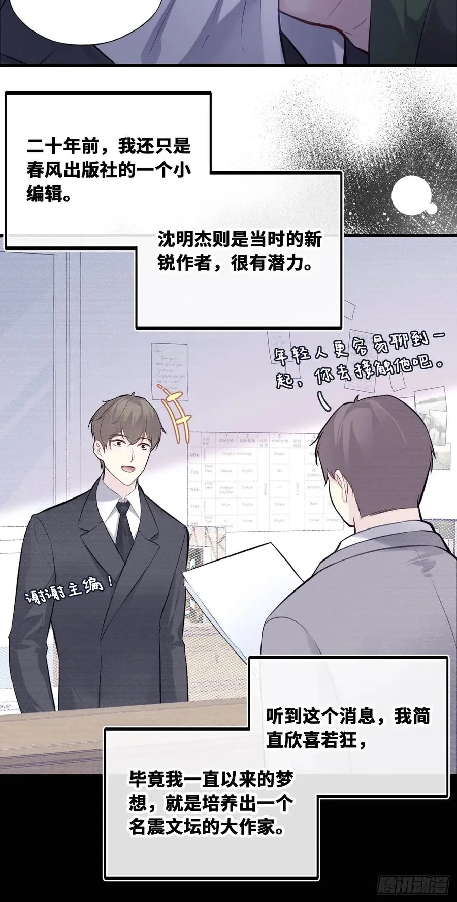 囚笼：13、死局10