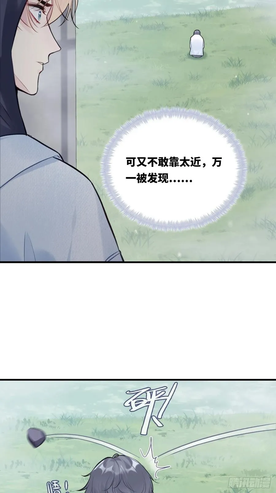 囚笼：8、跟踪38