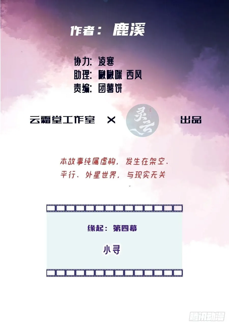 缘起：4、小寻2