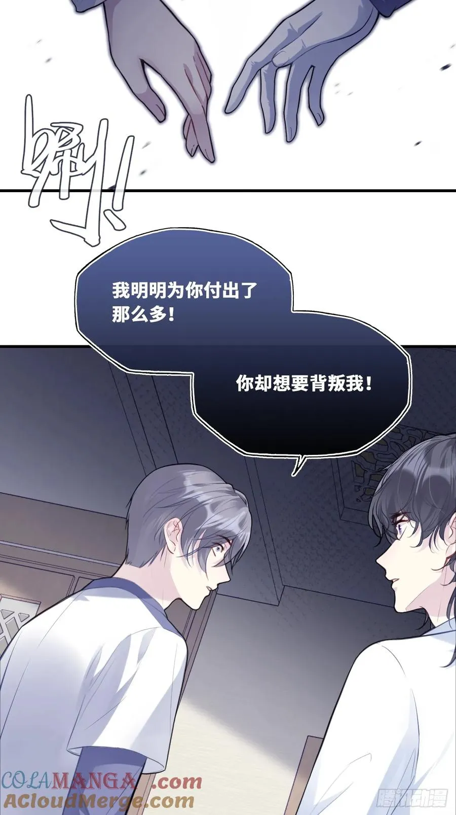 囚笼：15、挤压26