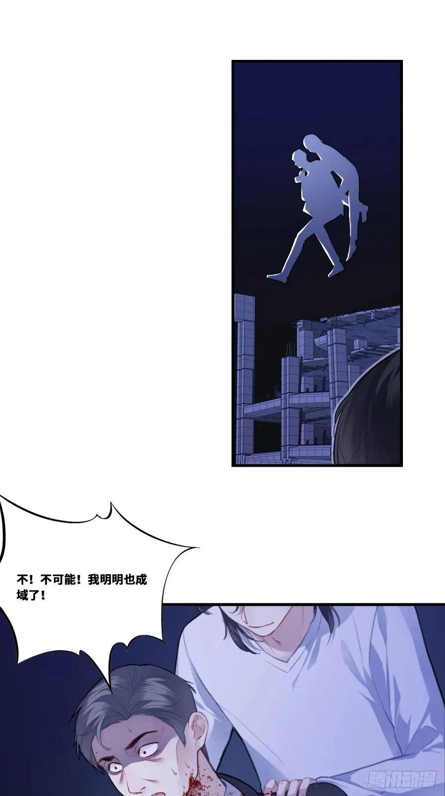 囚笼：20、终章8