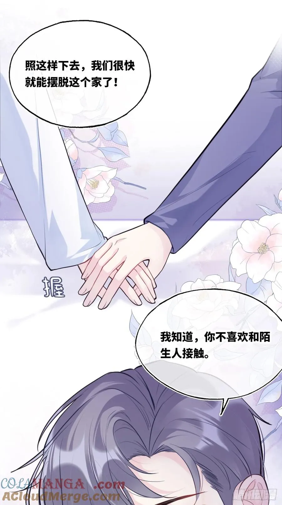 囚笼：10、只有我在乎你20