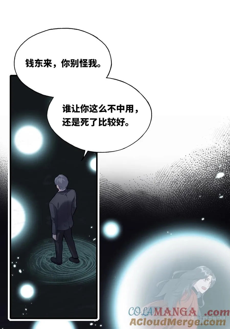 囚笼：8、跟踪3