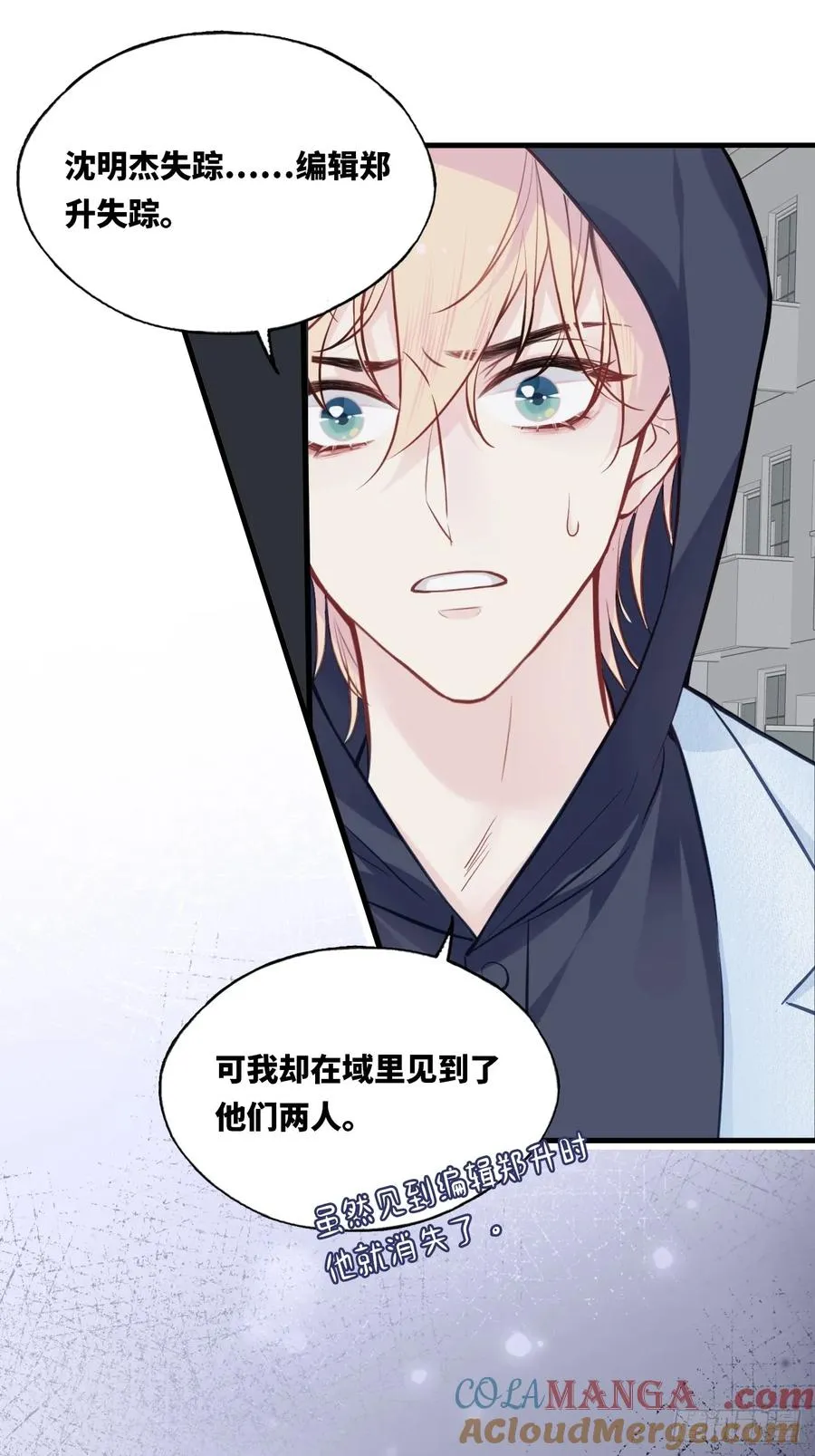 囚笼：8、跟踪33