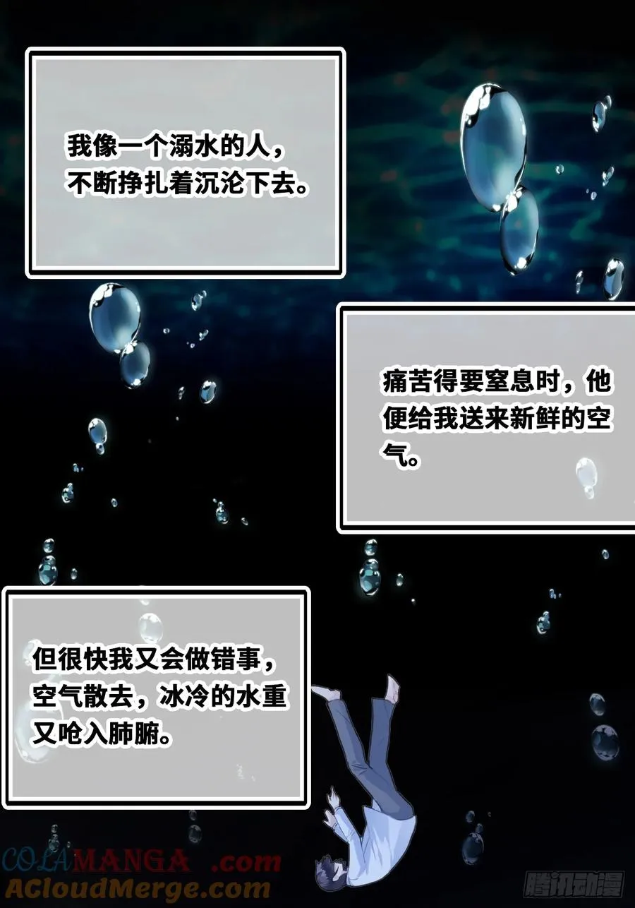 囚笼：18、最终的真相30