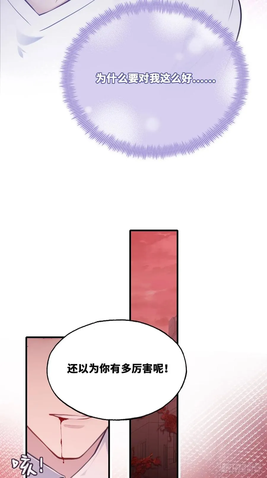 囚笼：17、砸场子38