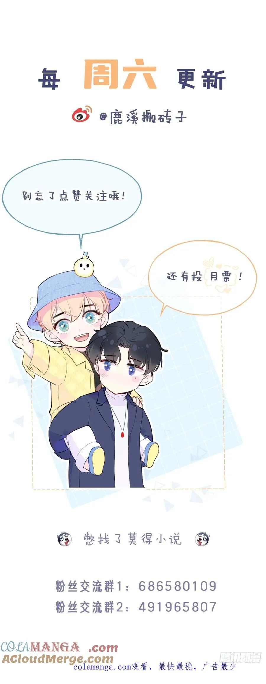 囚笼：8、跟踪45