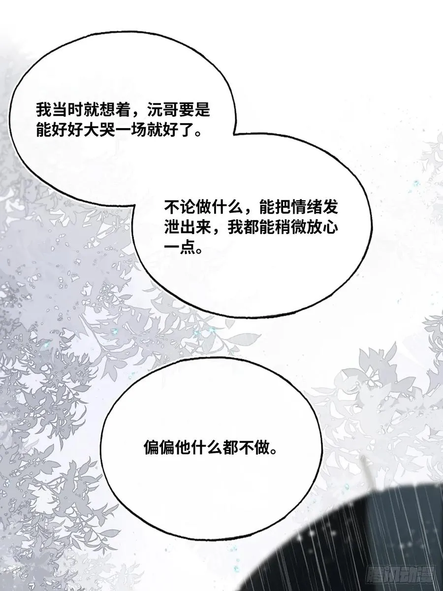 缘起：6、隐秘过往38