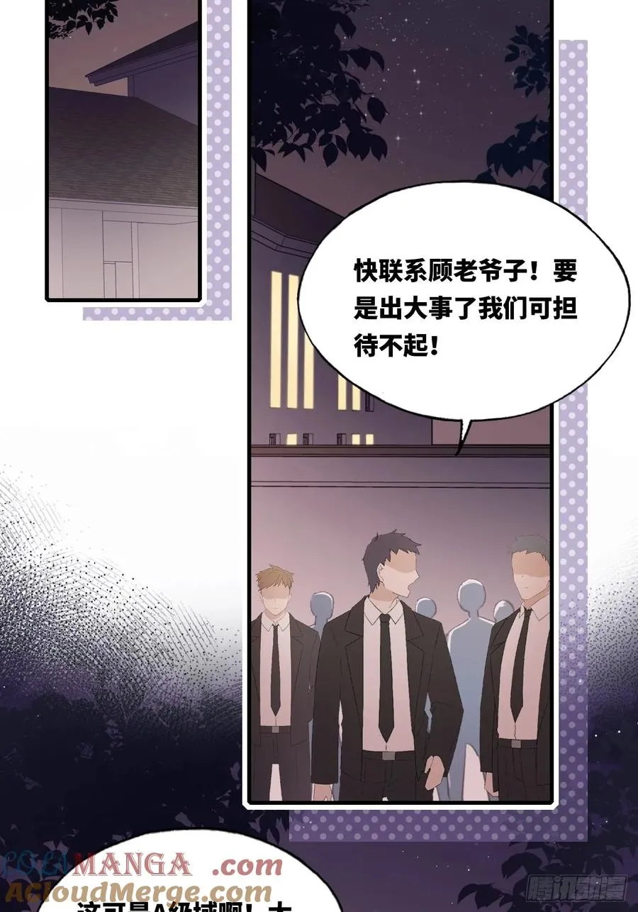 囚笼：8、跟踪9
