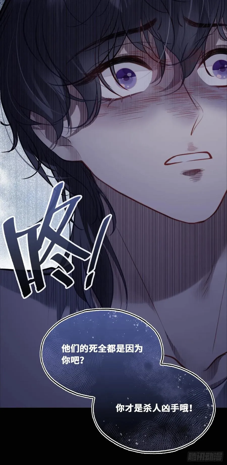 囚笼：14、血夜31
