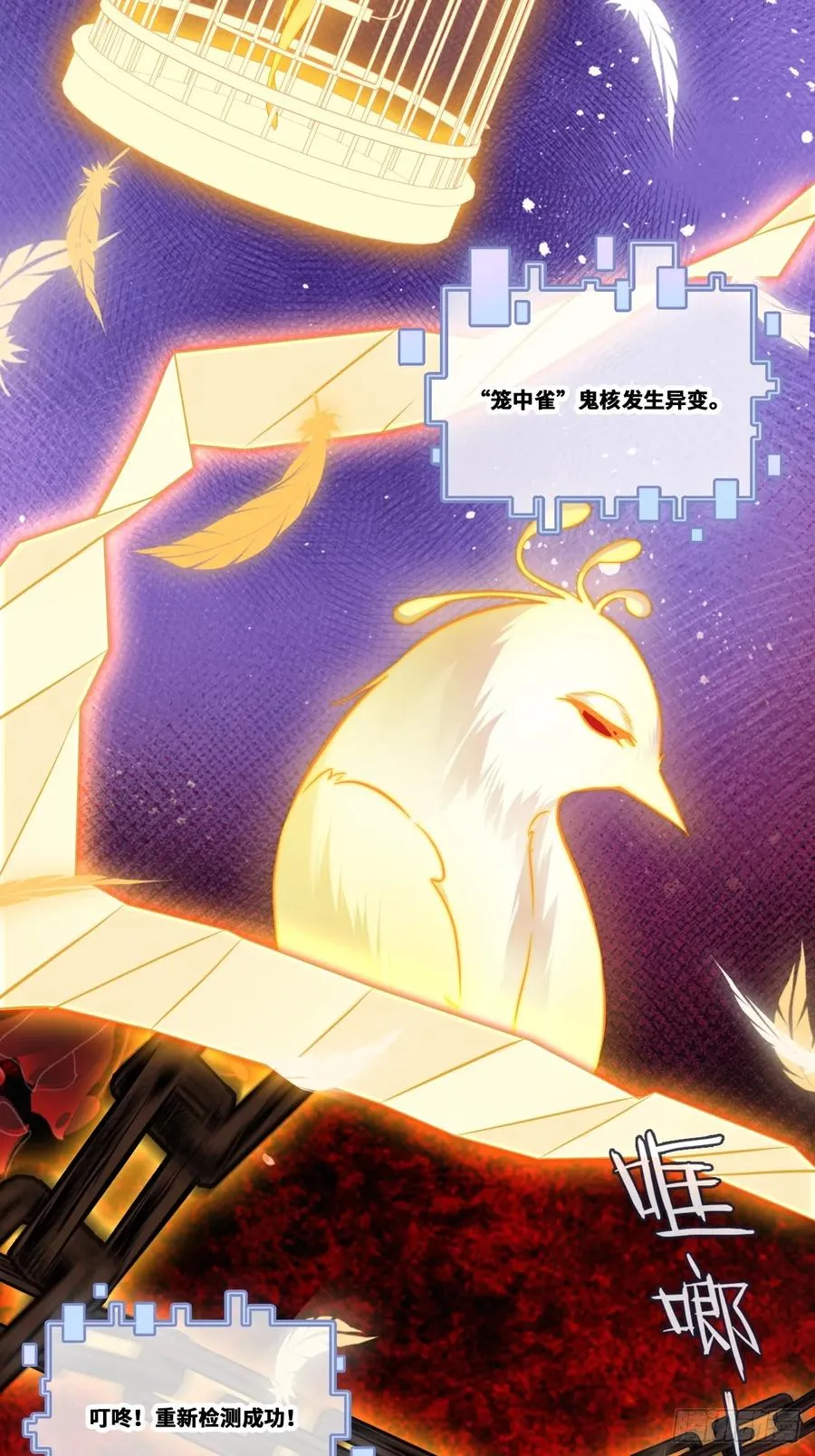 囚笼：20、终章29