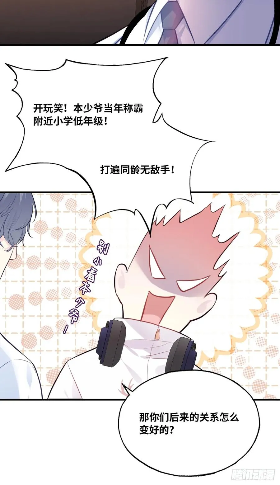 缘起：6、隐秘过往13