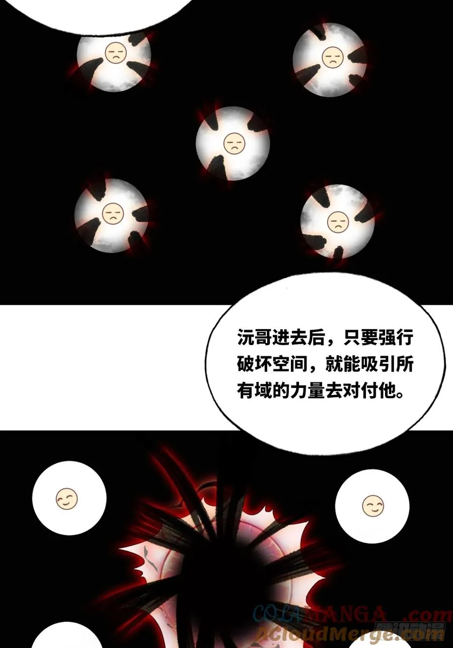 囚笼：8、跟踪12