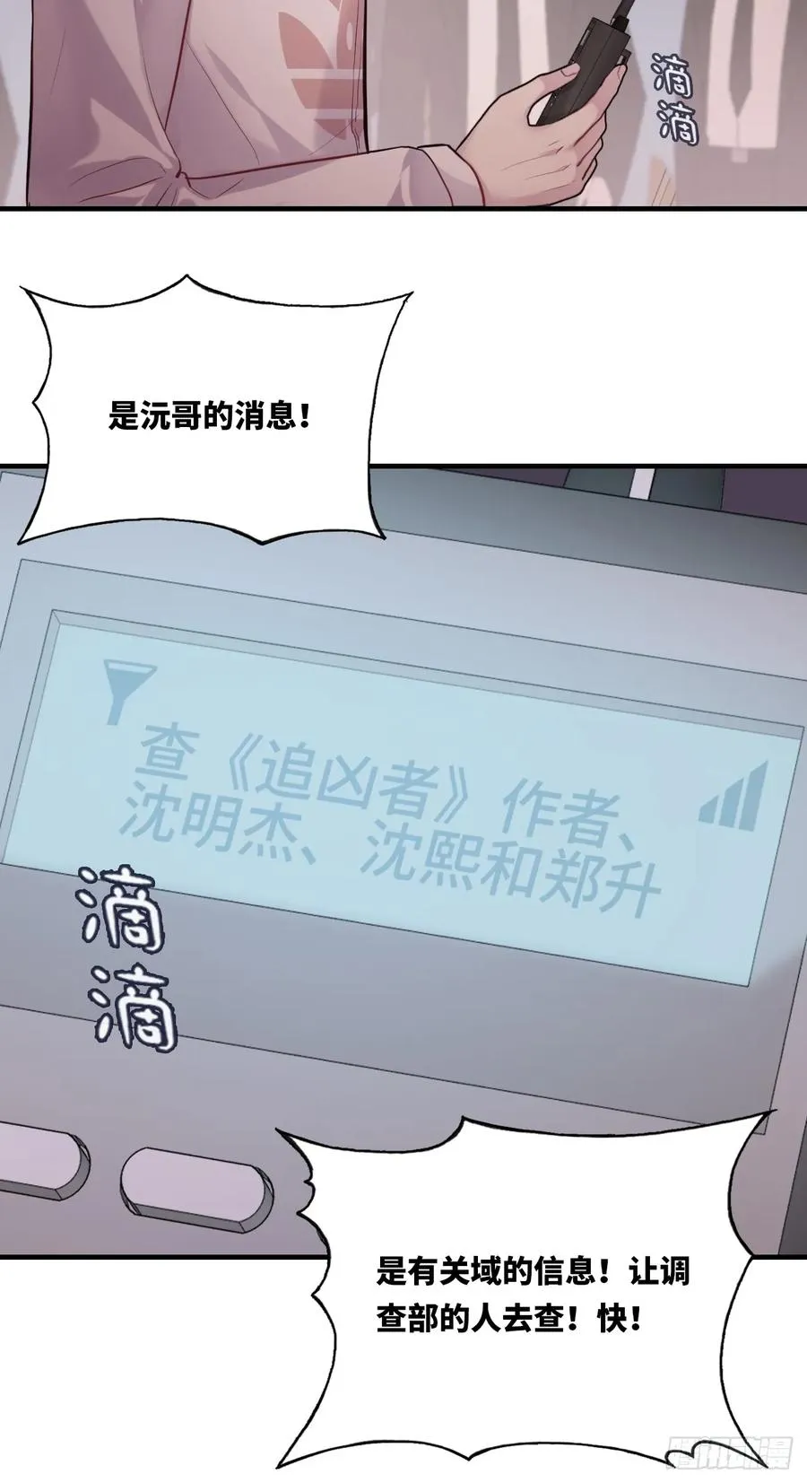 囚笼：8、跟踪14