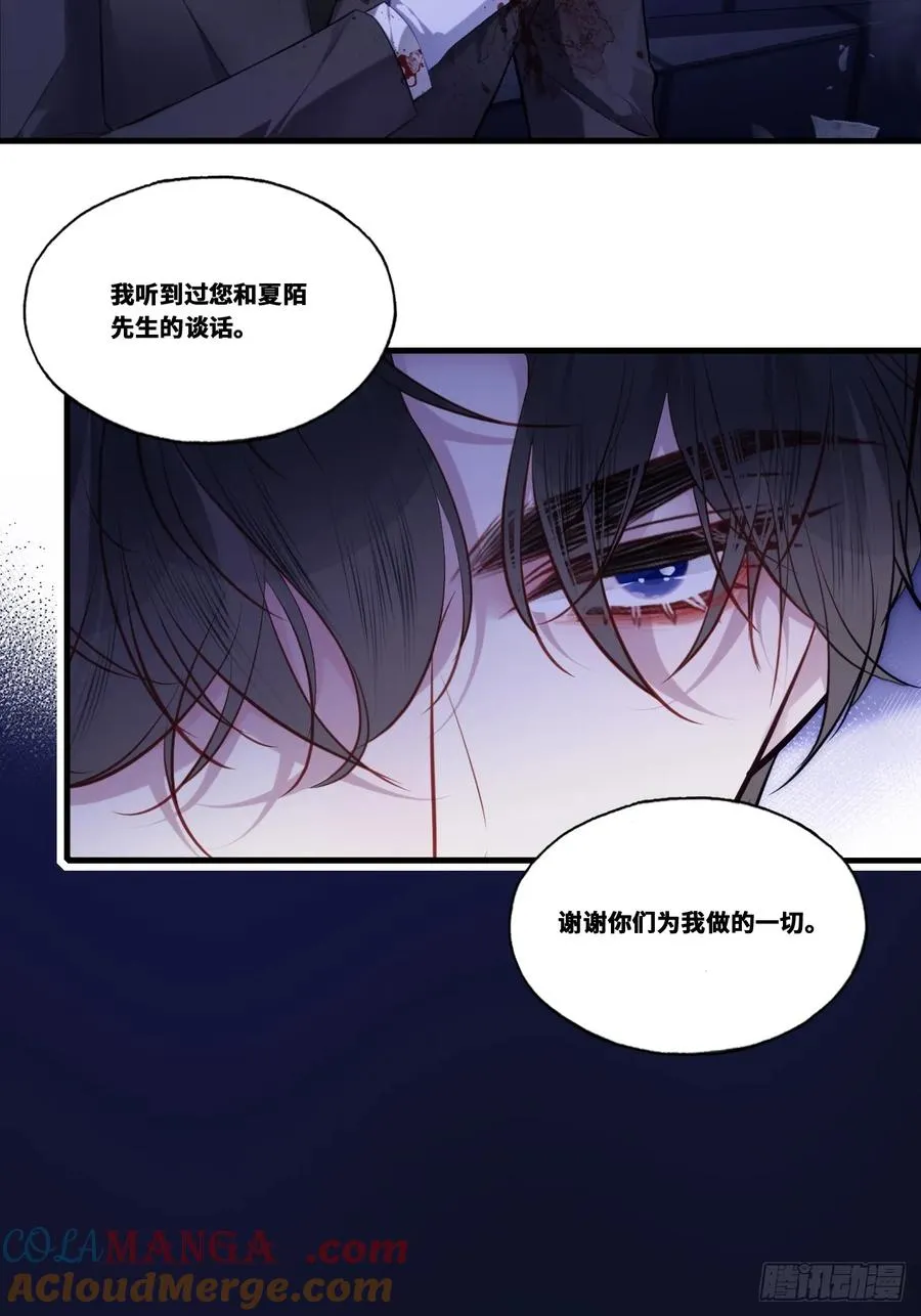 囚笼：20、终章12