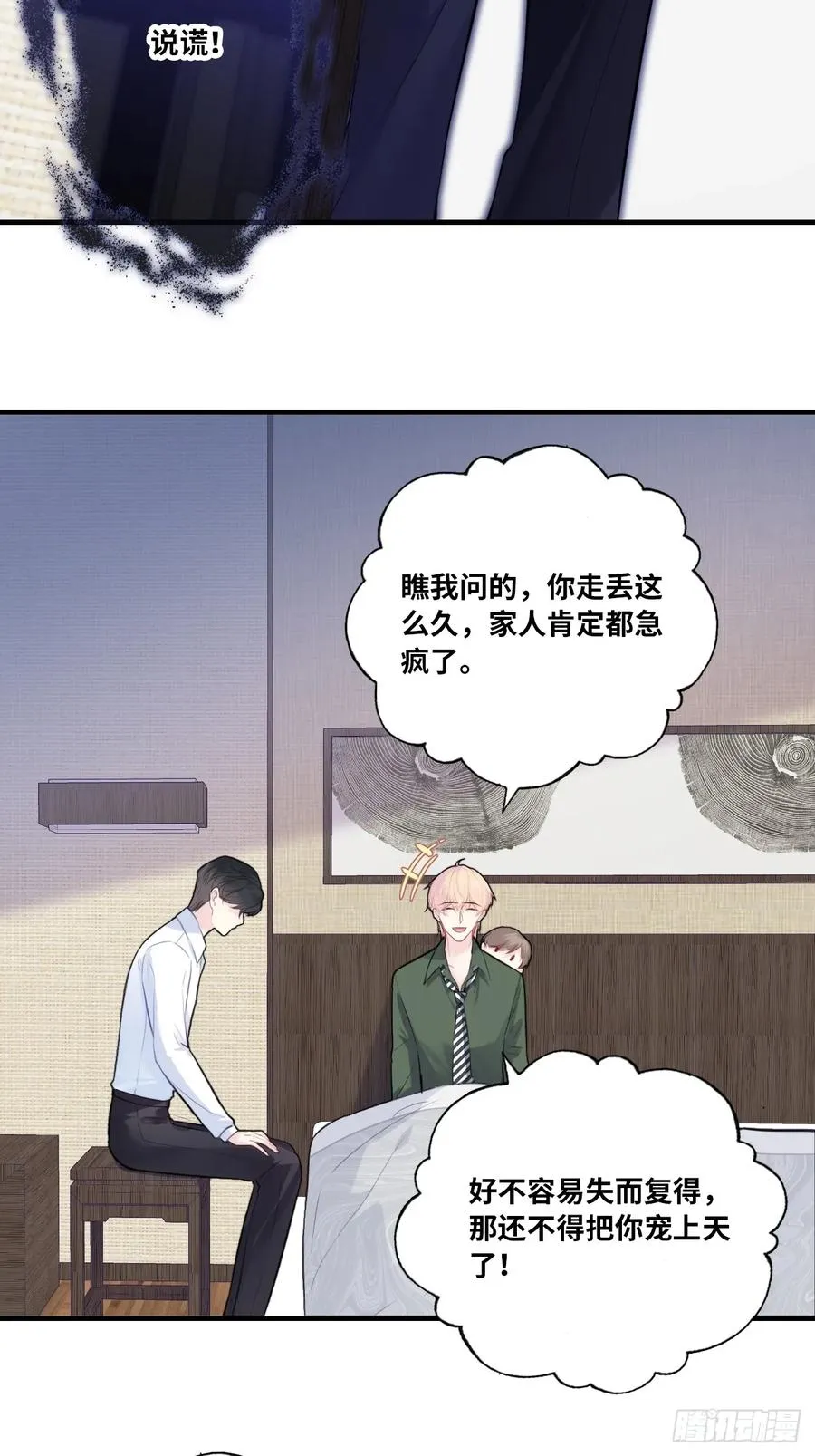 缘起：8、不是我想要的34
