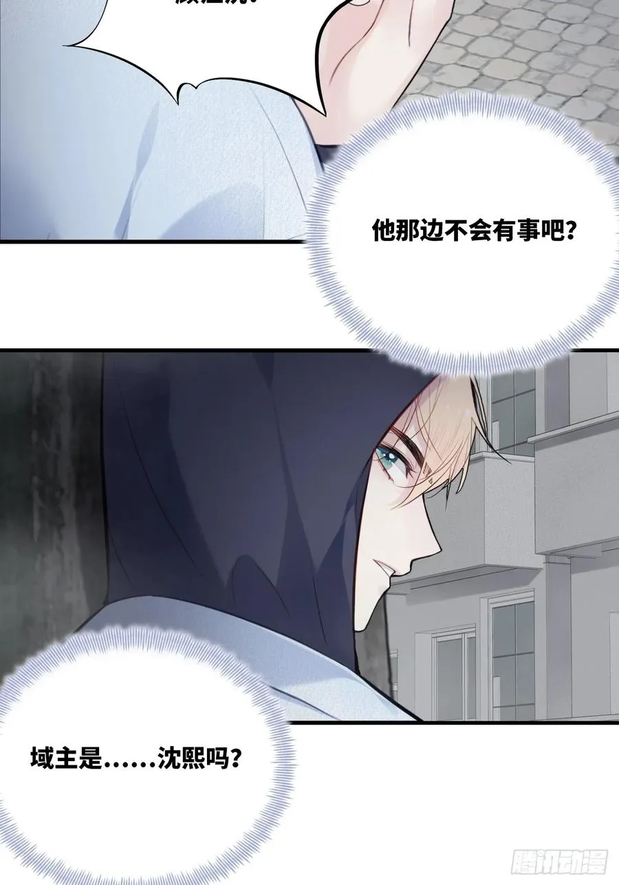 囚笼：8、跟踪31