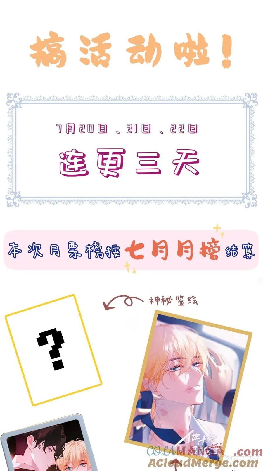 囚笼：16、毒38