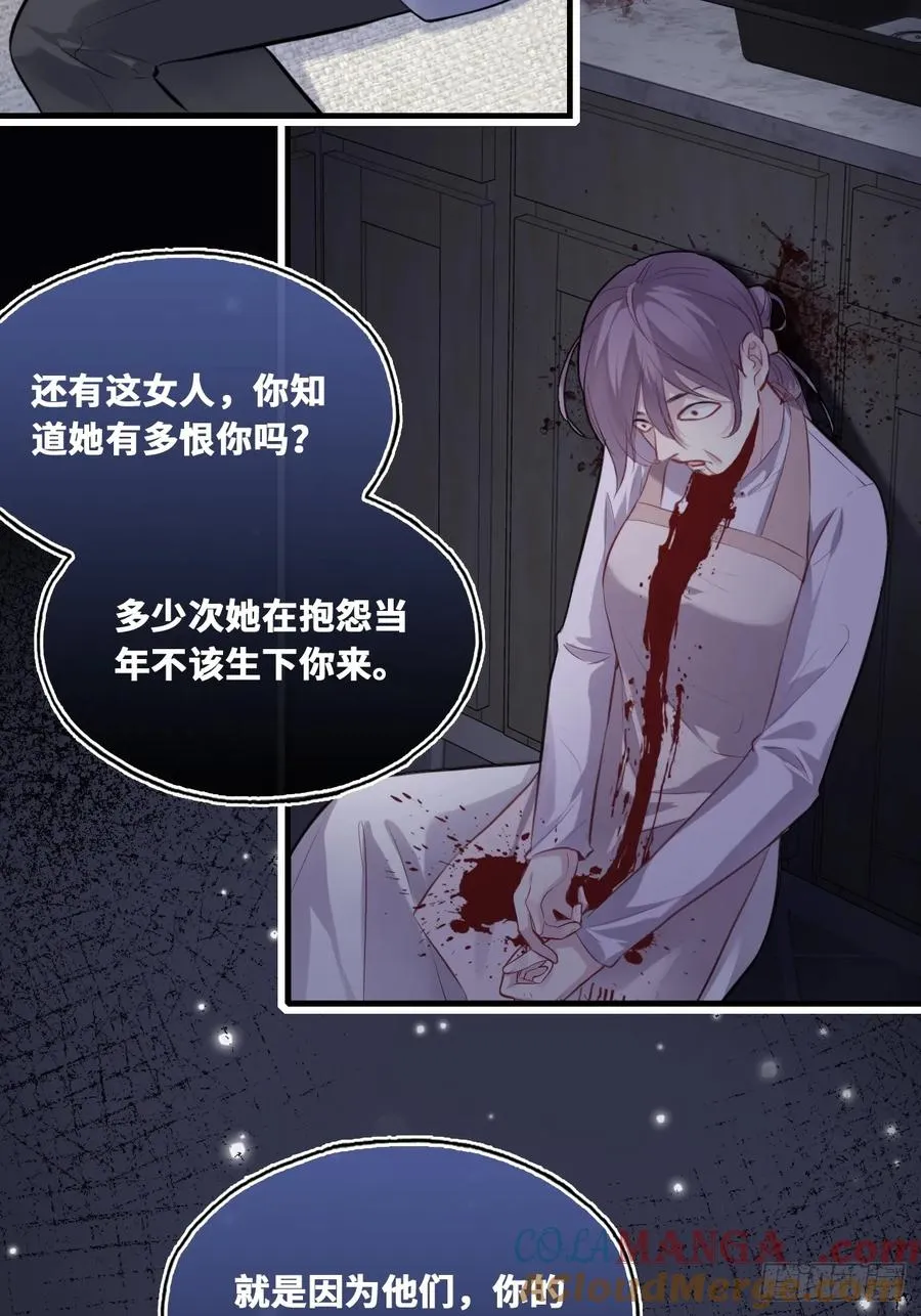 囚笼：14、血夜26