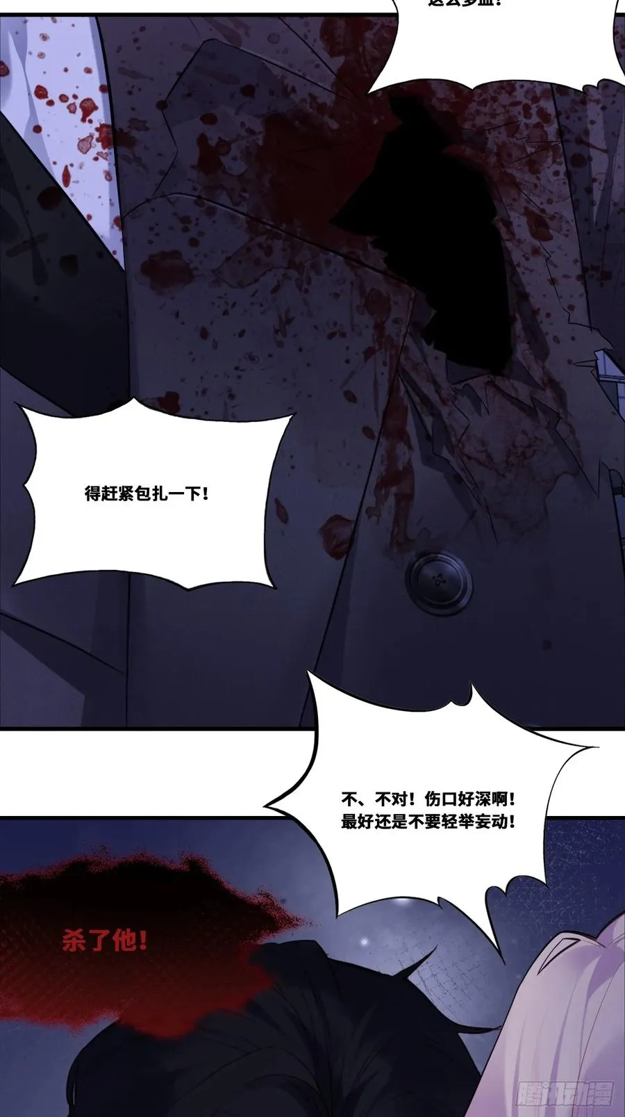 囚笼：20、终章37