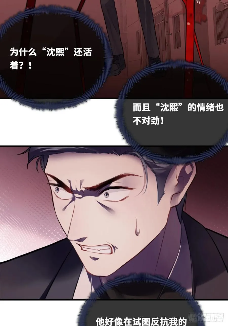 囚笼：18、最终的真相4