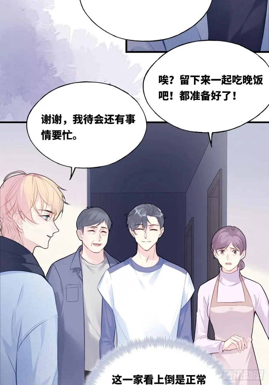 囚笼：8、跟踪16