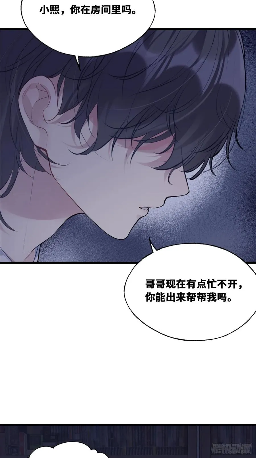 囚笼：13、死局50