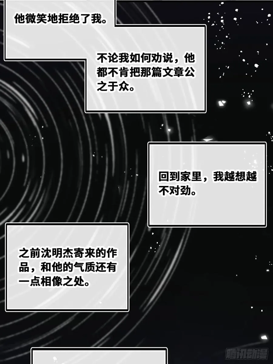 囚笼：13、死局16