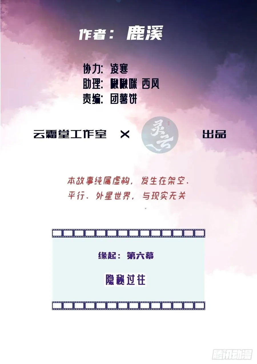 缘起：6、隐秘过往2