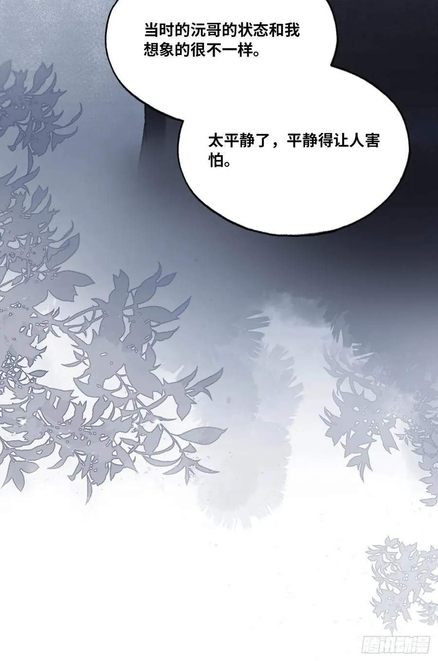 缘起：6、隐秘过往37