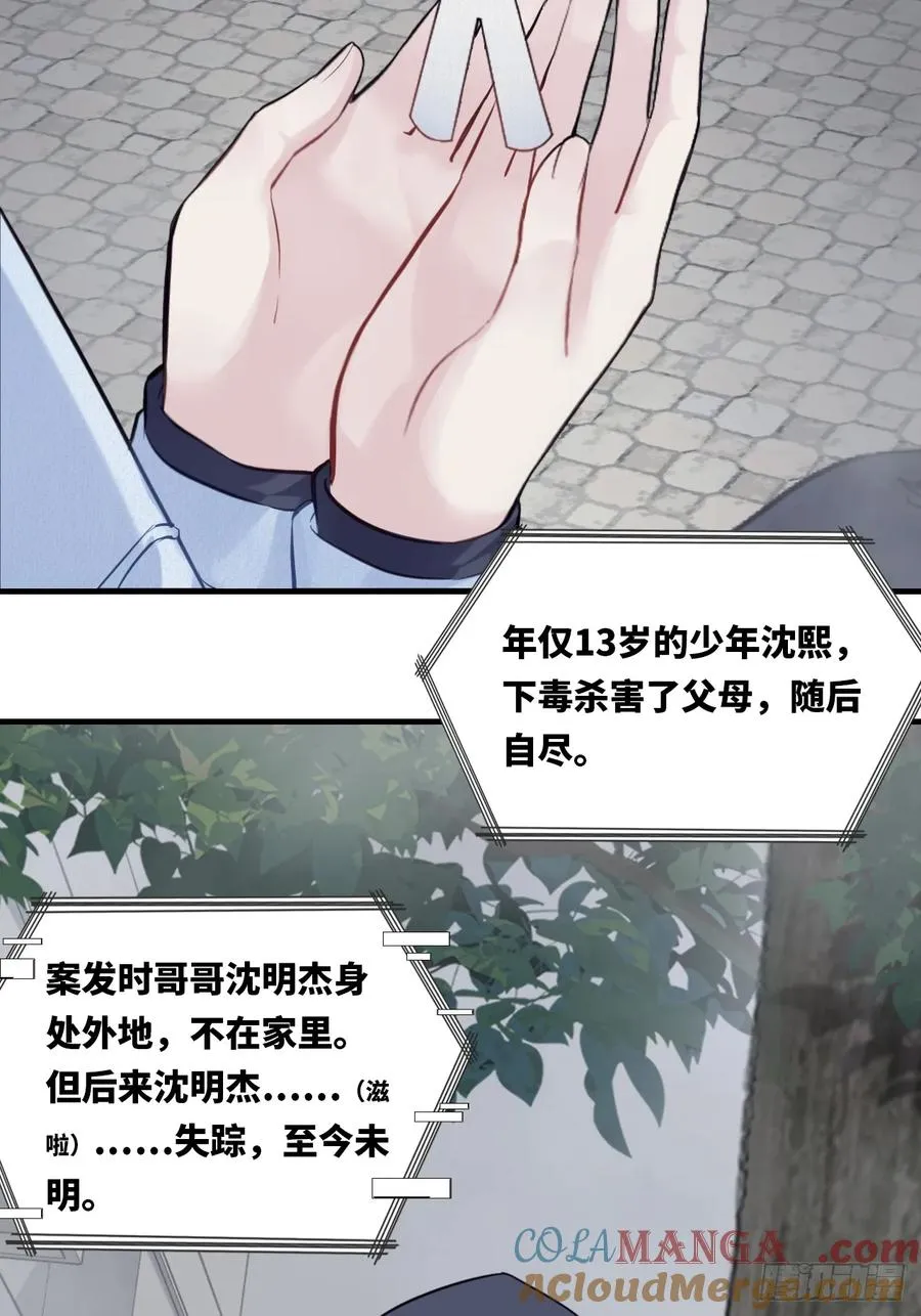 囚笼：8、跟踪27