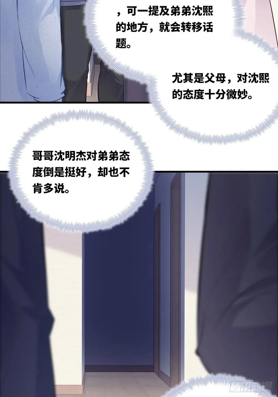 囚笼：8、跟踪17