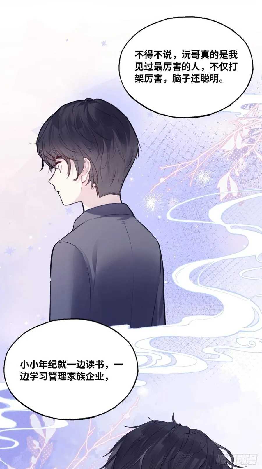 缘起：6、隐秘过往17