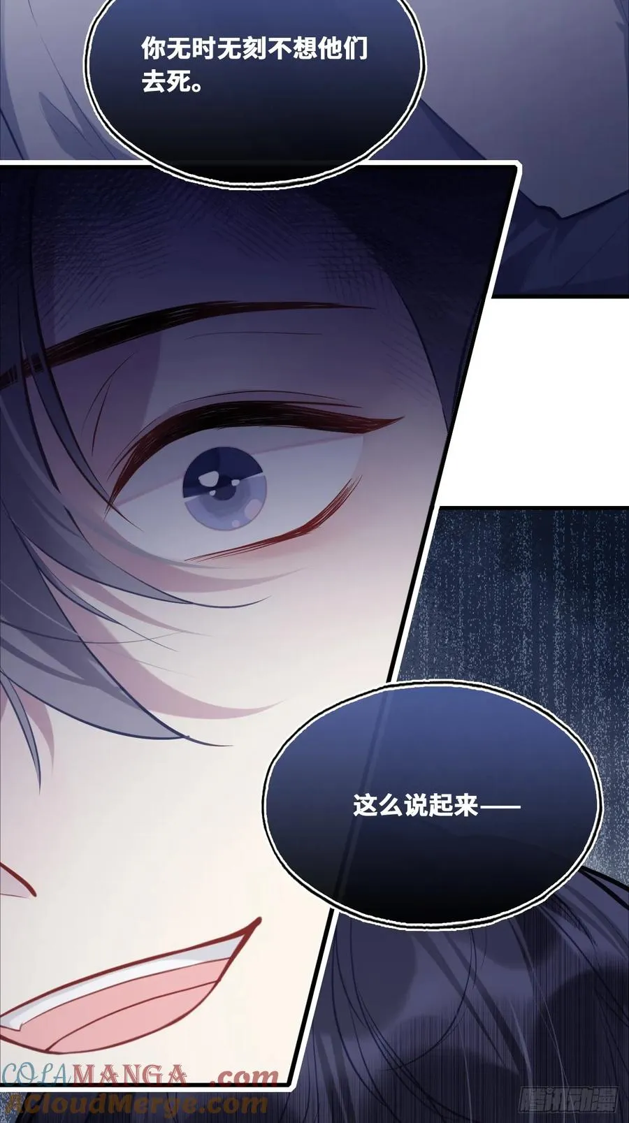 囚笼：14、血夜30
