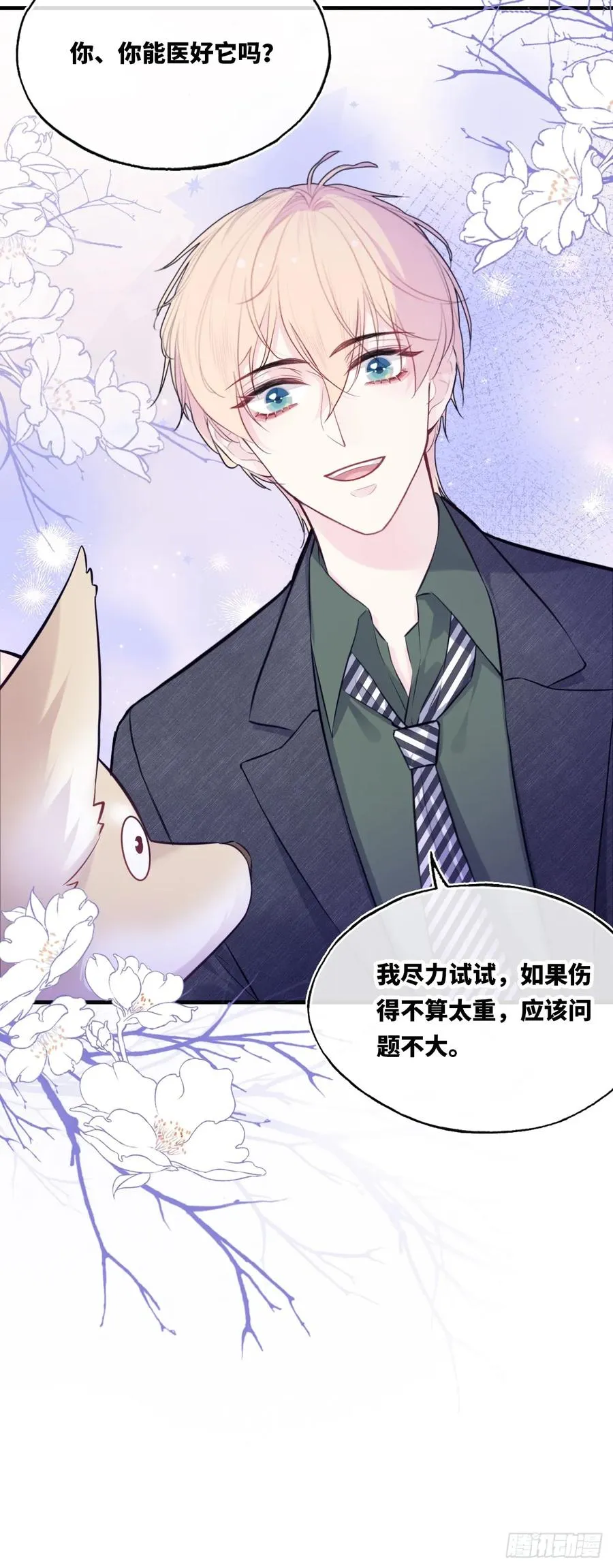 囚笼：11、阿黄43