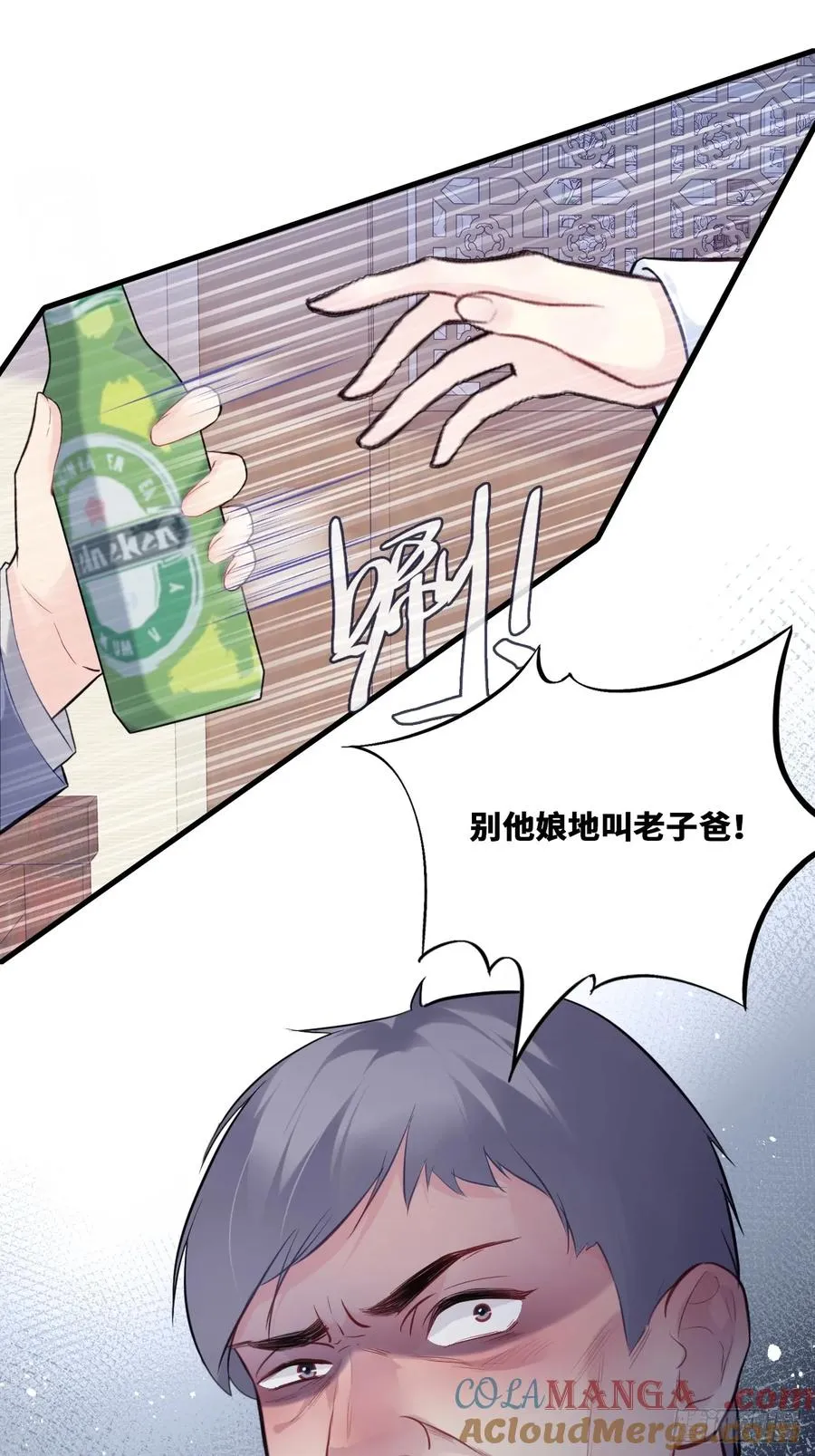 囚笼：14、血夜6
