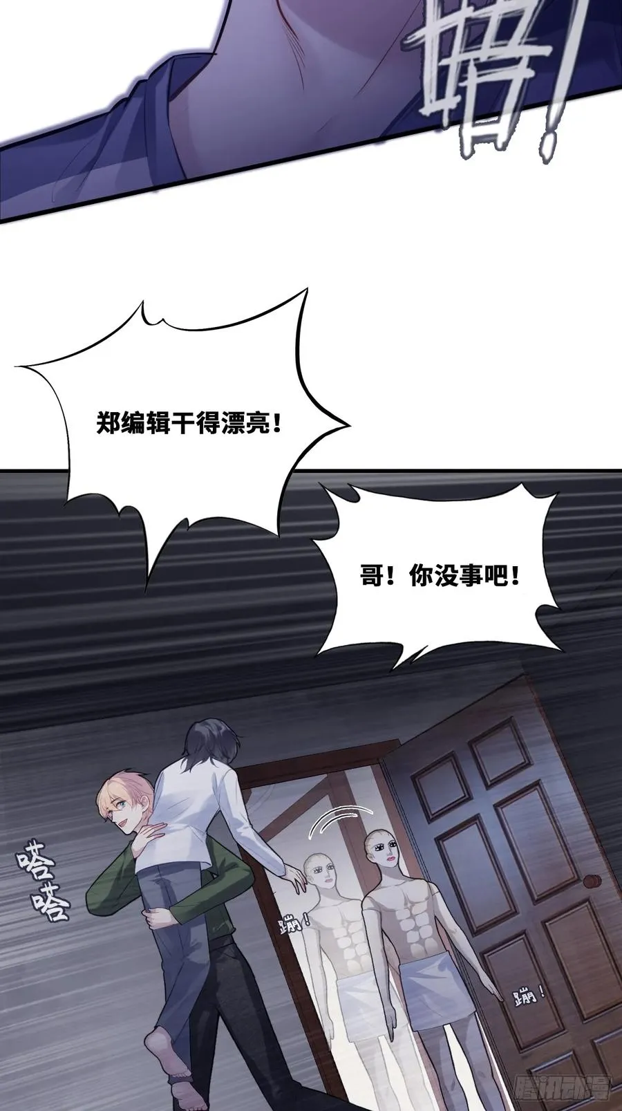 囚笼：17、砸场子11