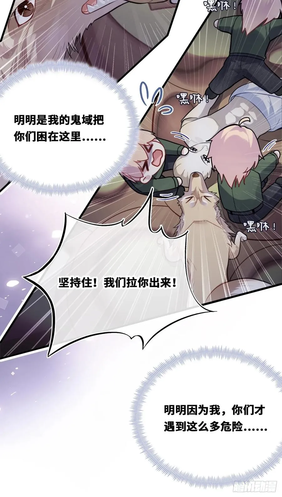 囚笼：17、砸场子35